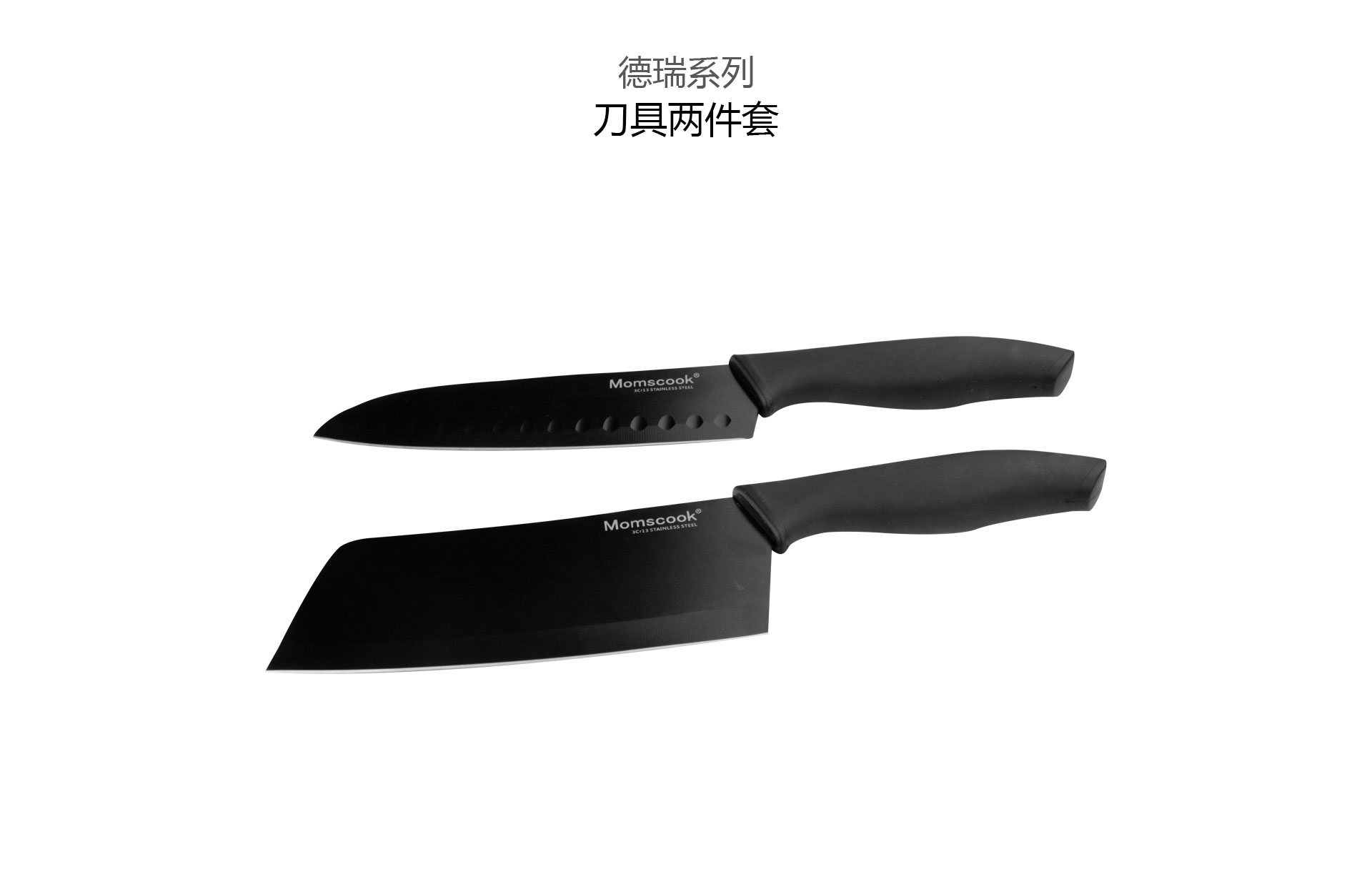 刀具两件套 XR-K2